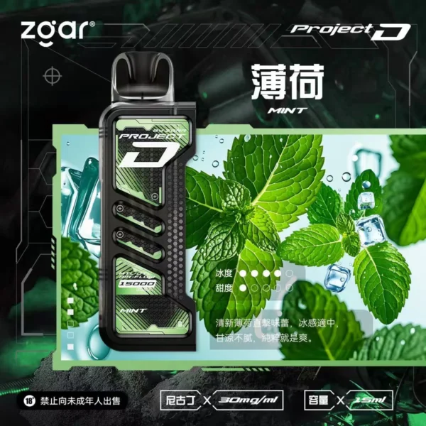 【加購100贈主機】Zgar冰熊卡帶系列 15000口專用磁吸換彈拋棄式電子煙 15ml煙油替換系統 台灣現貨秒發