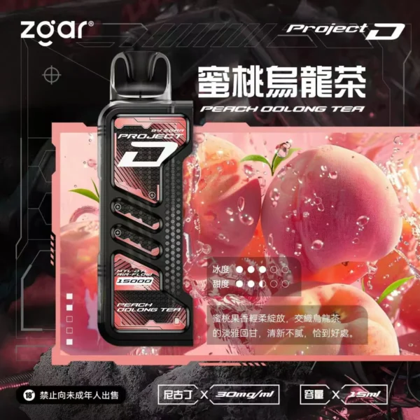 【加購100贈主機】Zgar冰熊卡帶系列 15000口專用磁吸換彈拋棄式電子煙 15ml煙油替換系統 台灣現貨秒發