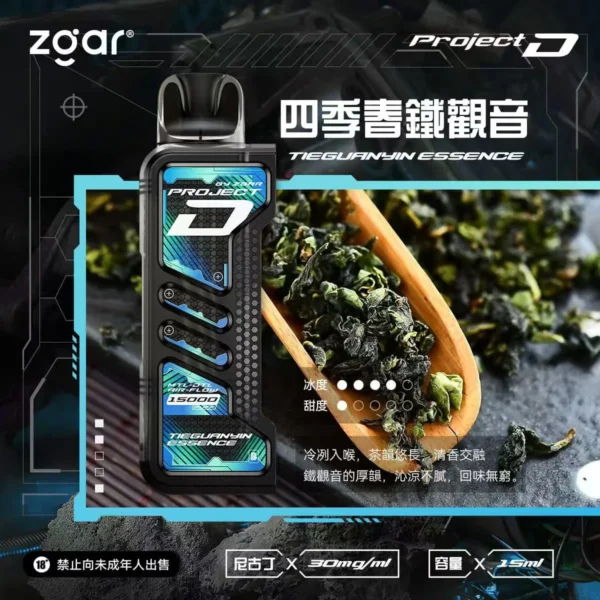【加購100贈主機】Zgar冰熊卡帶系列 15000口專用磁吸換彈拋棄式電子煙 15ml煙油替換系統 台灣現貨秒發
