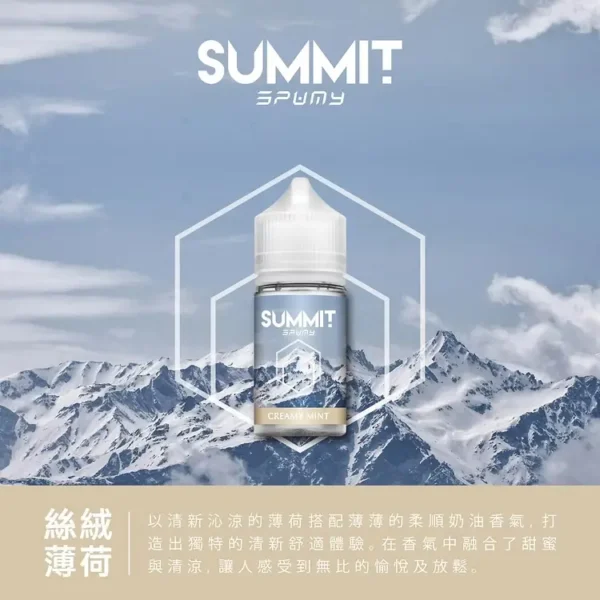 a3c827_06791c1f6c1841a3a5251c03985e7122_mv2.webp SPUMY Summit巔峰極致薄荷煙油 30ml尼古丁鹽 美式頂級調香 純淨冰感 台灣現貨免等