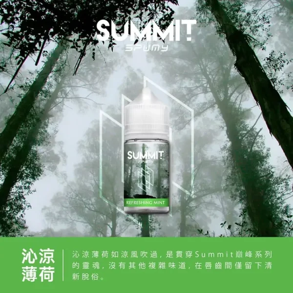 a3c827_2a128296f8de44138359f97827758290_mv2.webp SPUMY Summit巔峰極致薄荷煙油 30ml尼古丁鹽 美式頂級調香 純淨冰感 台灣現貨免等