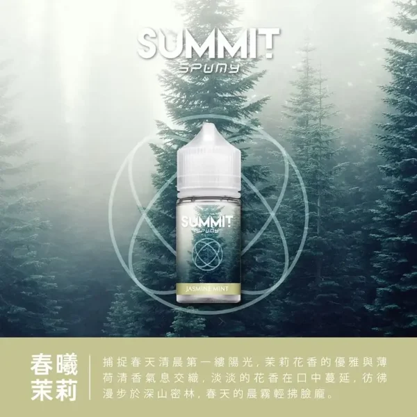 a3c827_62476c2db25a422d9592c721ae68a8bf_mv2.webp SPUMY Summit巔峰極致薄荷煙油 30ml尼古丁鹽 美式頂級調香 純淨冰感 台灣現貨免等