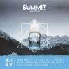 a3c827_e4e6f9984fe249f3917eda88f5e3f7db_mv2.webp SPUMY Summit巔峰極致薄荷煙油 30ml尼古丁鹽 美式頂級調香 純淨冰感 台灣現貨免等