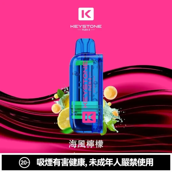 【買一盒煙彈送主機】相容KEYSTONE FLEX-3 鑰石25000口大容量拋棄式電子煙 15ml透明可視油艙替換系統 台灣現貨