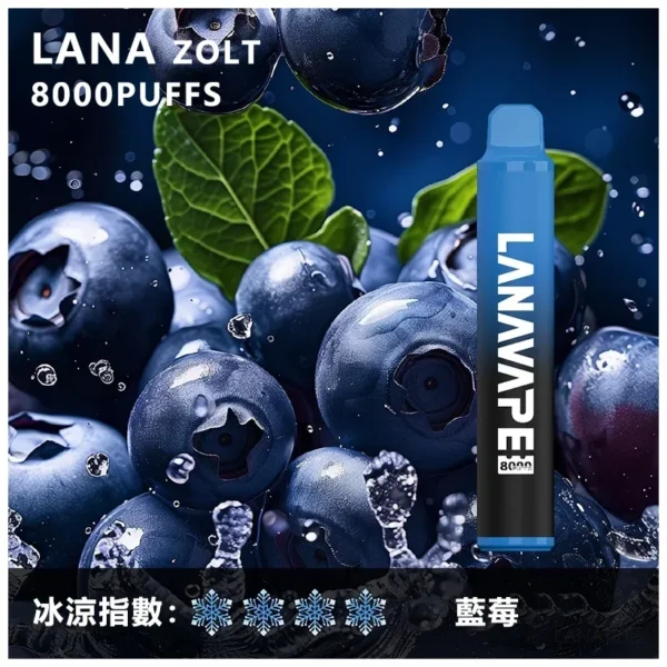 image-286.webp LANA ZOLT 拉娜 8000口 搭載 Mesh 網綿芯霧化技術 與 15ml 大油艙 帶來極致清爽冰感與順滑擊喉體驗