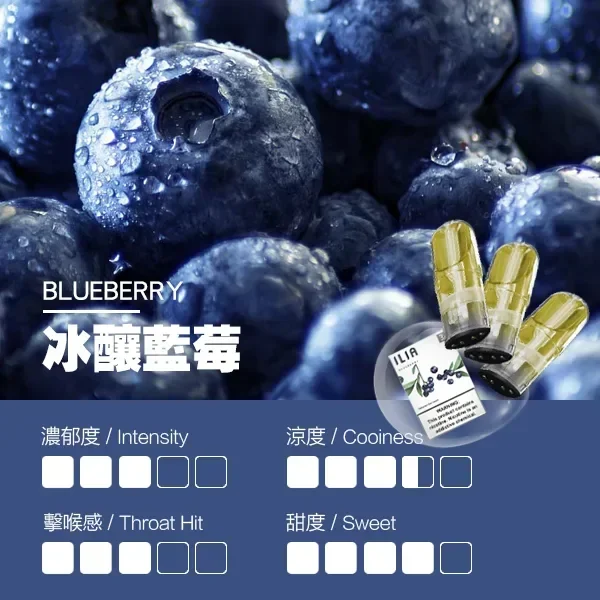 image-557 ILIA 哩亞一代通用煙彈 3顆裝 透明油艙 3%尼古丁鹽 適配一代主機 台灣現貨秒發