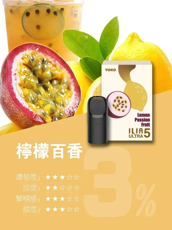 image-561 【買四盒送主機】ILIA 哩亞五代通用煙彈 全新陶瓷芯防漏升級技術 3%尼古丁鹽超濃郁順滑擊喉 台灣現貨