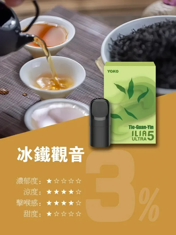 image-563 【買四盒送主機】ILIA 哩亞五代通用煙彈 全新陶瓷芯防漏升級技術 3%尼古丁鹽超濃郁順滑擊喉 台灣現貨
