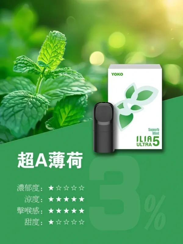 image-567 【買四盒送主機】ILIA 哩亞五代通用煙彈 全新陶瓷芯防漏升級技術 3%尼古丁鹽超濃郁順滑擊喉 台灣現貨