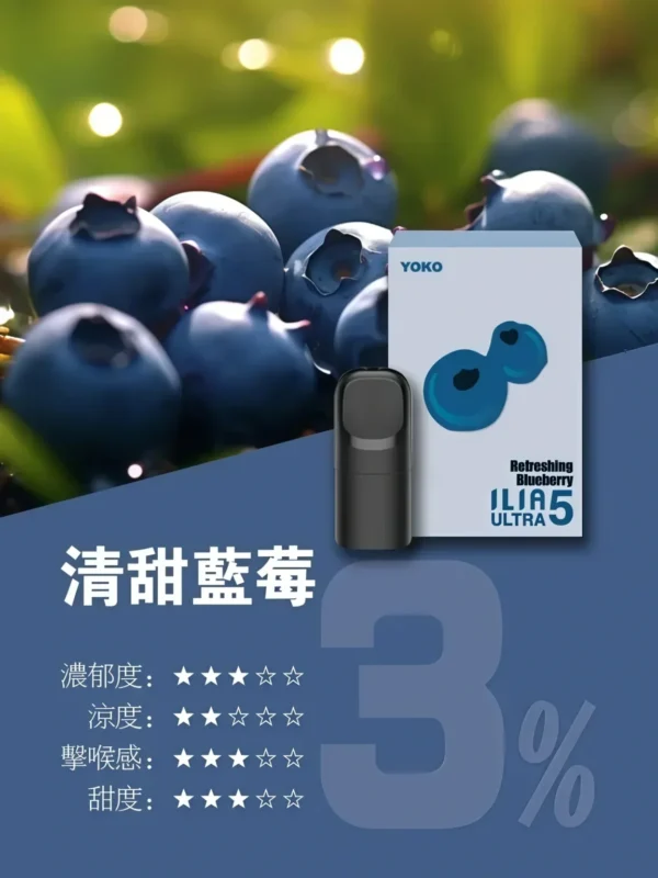 image-569 【買四盒送主機】ILIA 哩亞五代通用煙彈 全新陶瓷芯防漏升級技術 3%尼古丁鹽超濃郁順滑擊喉 台灣現貨