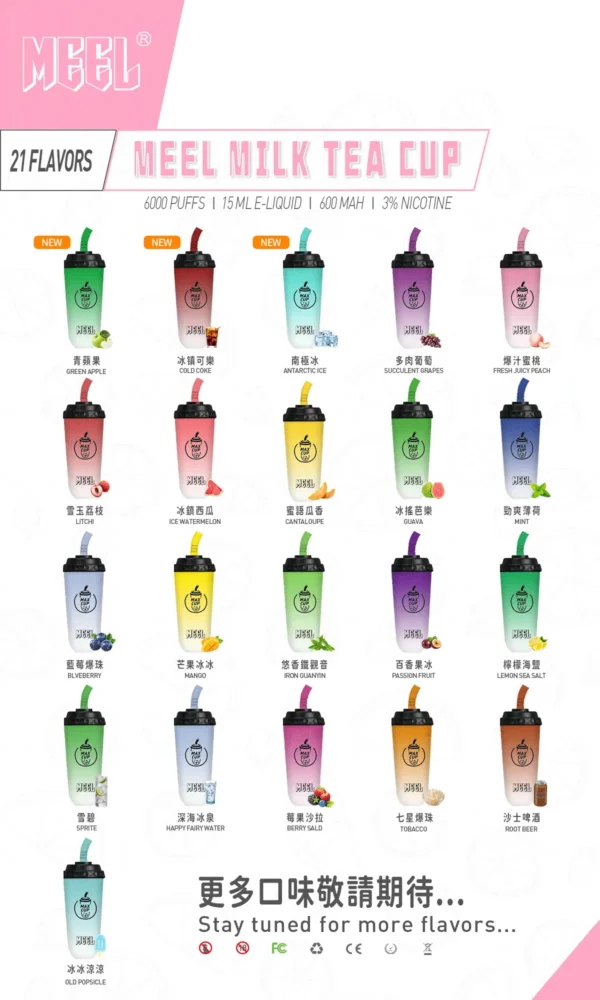 MEEL 奶茶杯 6000口大容量拋棄式電子煙  600mAh長效電力與智慧Type-C快充 3%順滑濃度