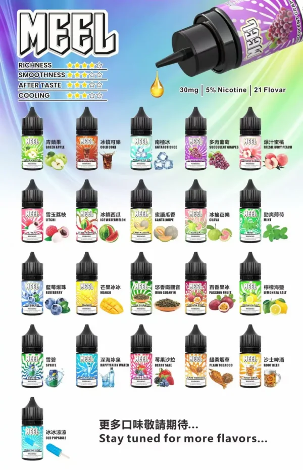 meel小瓶油主圖.webp MEEL冰爽系列 注油型電子煙油 特調果萃冰爽配方與果香還原技術 果萃風味清涼擊喉選擇