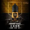 royale-puff-04-1.webp Royale Puff 注油煙油 獨家霧化鎖味技術 七款豐富調香 30mg 順暢擊喉 台灣現貨秒發