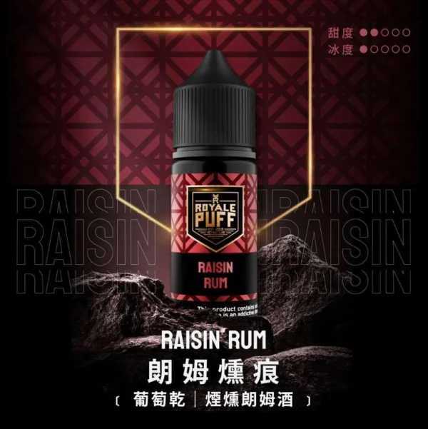 royale-puff-05-1.webp Royale Puff 注油煙油 獨家霧化鎖味技術 七款豐富調香 30mg 順暢擊喉 台灣現貨秒發