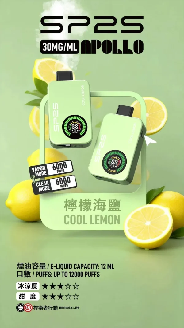 sp2snew10 SP2S 12000口 拋棄式電子煙主機 650mAh 電池容量 30mg 尼古丁鹽 支援 Type-C 快充