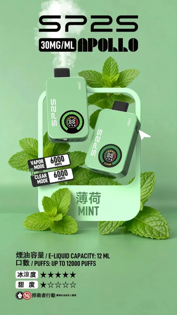 sp2snew7 SP2S 12000口 拋棄式電子煙主機 650mAh 電池容量 30mg 尼古丁鹽 支援 Type-C 快充