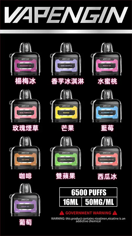 【JUPITER煙彈】木星煙彈-_-单個10ml-_-6500口-_-台灣現貨-蒸汽領域-魯米國際有限公司.webp 含主機加煙彈套裝 VAPENGIN JUPITER木星 6500口拋棄式電子煙 650mAh長效續航 台灣現貨