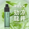 劲凉龙井-02-1.webp RELX悅刻GA 8000口拋棄式電子煙 隨身免充電設備 15ml煙油 1100mAh大電芯 台灣現貨