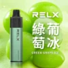 极凉青提-02-1.webp RELX悅刻GA 8000口拋棄式電子煙 隨身免充電設備 15ml煙油 1100mAh大電芯 台灣現貨