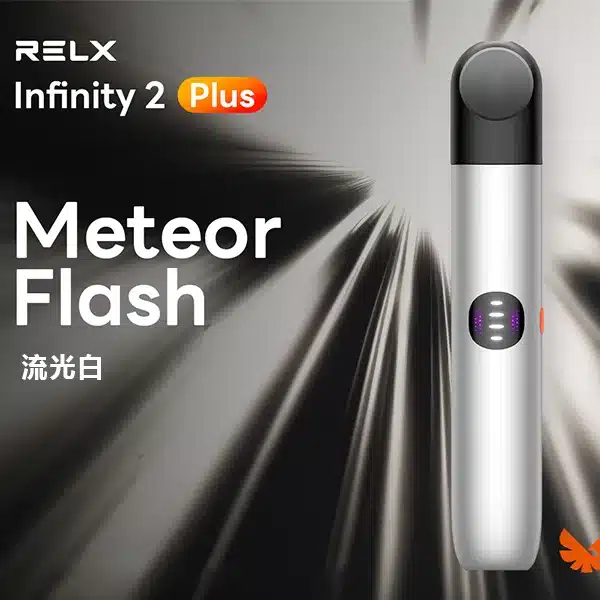 流光白.webp RELX悅刻Infinity六代主機 440mAh電池 智慧感應功率 適配五六代彈 全台現貨秒發
