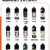 Ripe Vapes生命之樹煙油 傳奇VCT香草奶油雪茄風味 濃郁滑順不刺喉技術 台灣現貨