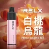 白桃乌龙-02.webp RELX悅刻GA 8000口拋棄式電子煙 隨身免充電設備 15ml煙油 1100mAh大電芯 台灣現貨