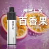 百香果-02.webp RELX悅刻GA 8000口拋棄式電子煙 隨身免充電設備 15ml煙油 1100mAh大電芯 台灣現貨