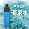 矿泉水-02.webp RELX悅刻GA 8000口拋棄式電子煙 隨身免充電設備 15ml煙油 1100mAh大電芯 台灣現貨