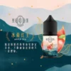 萃茶新4-1-1024x1024-1.webp 萃茶系列不涼茶味煙油 極致冷萃回甘技術 茶韻層次感小煙通用 台灣現貨秒發