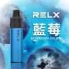 蓝莓-02-1.webp RELX悅刻GA 8000口拋棄式電子煙 隨身免充電設備 15ml煙油 1100mAh大電芯 台灣現貨